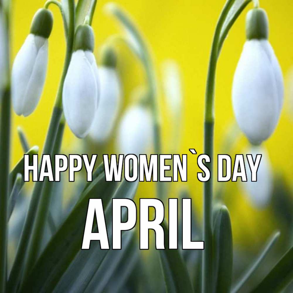 Greetings card с именем, April happy women`s day весенние цветы Greetings with text for free download 